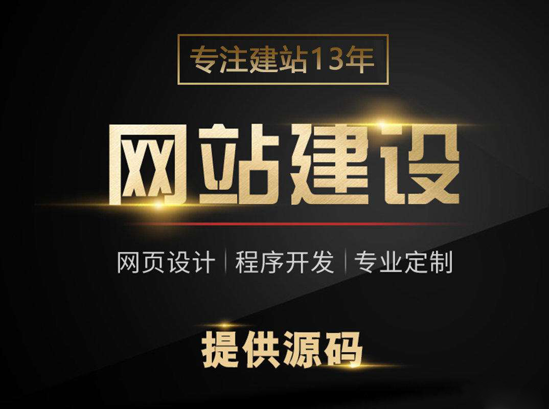 为什么公司要建高端定制网站？